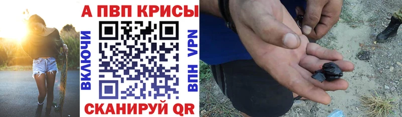 A-PVP Соль  Воткинск 
