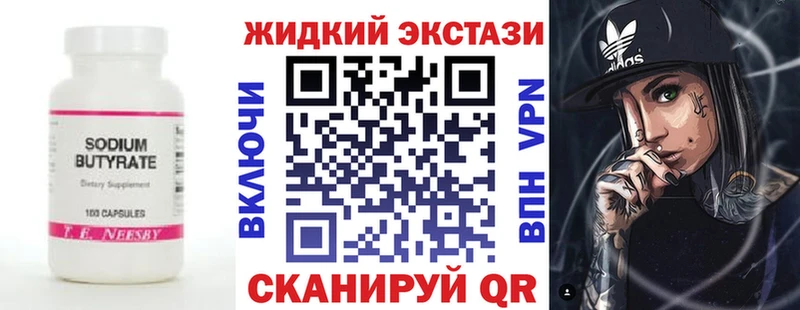 mega ТОР  Воткинск  БУТИРАТ BDO 