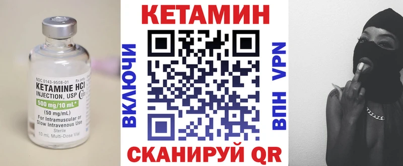 где купить наркоту  Воткинск  КЕТАМИН VHQ 