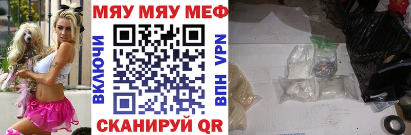 где купить наркотик  Воткинск  Меф мяу мяу 