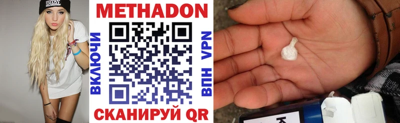МЕТАДОН мёд hydra как зайти Воткинск